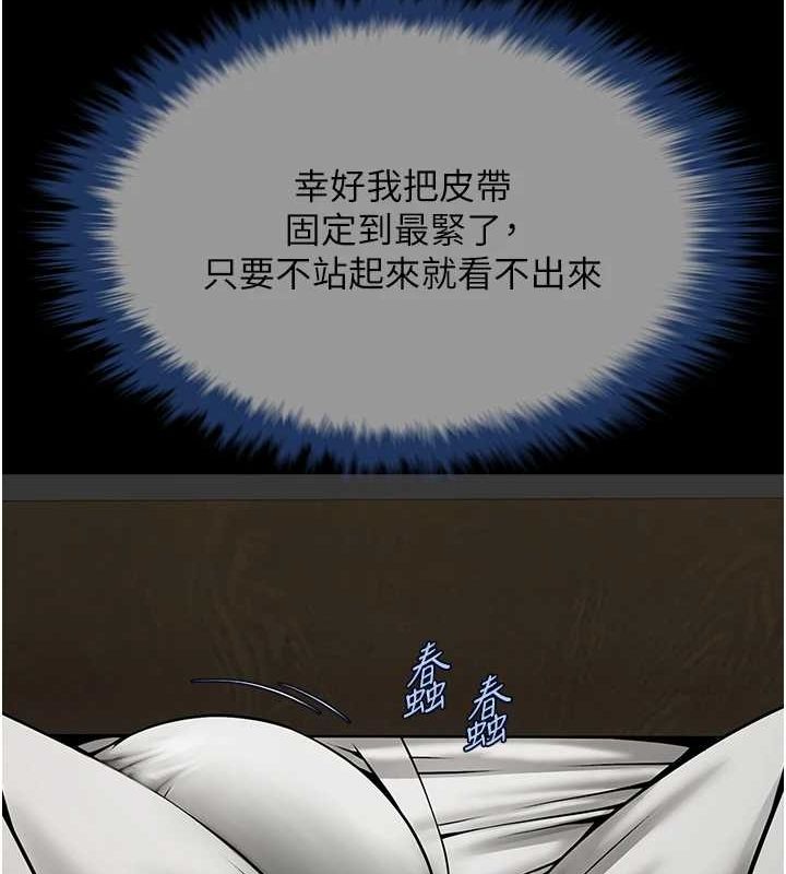 炸裂吧!巨棒第72話-口袋裡那是&hellip;?