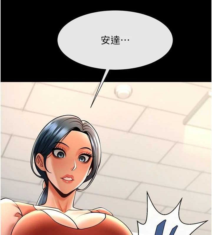 炸裂吧!巨棒第72話-口袋裡那是&hellip;?