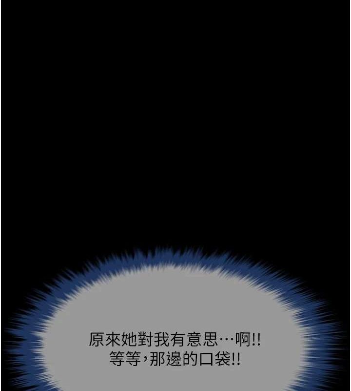 炸裂吧!巨棒第72話-口袋裡那是&hellip;?