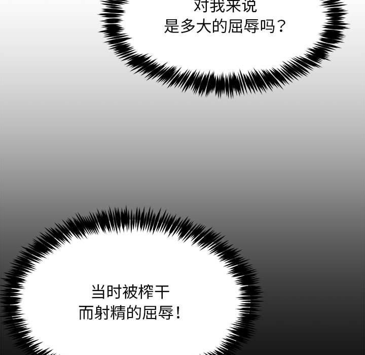 新都市外卖员第39話