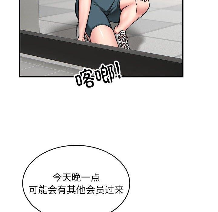 新都市外卖员第39話