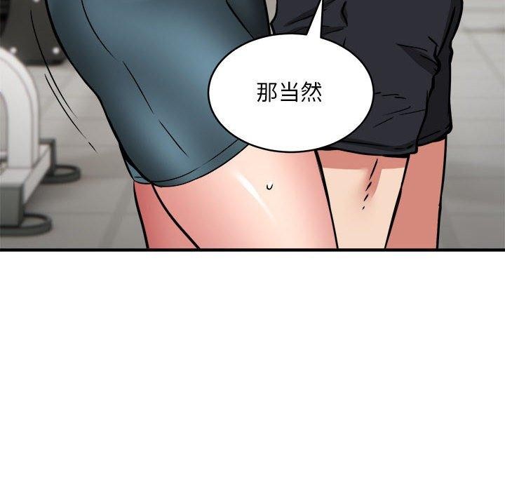 新都市外卖员第39話