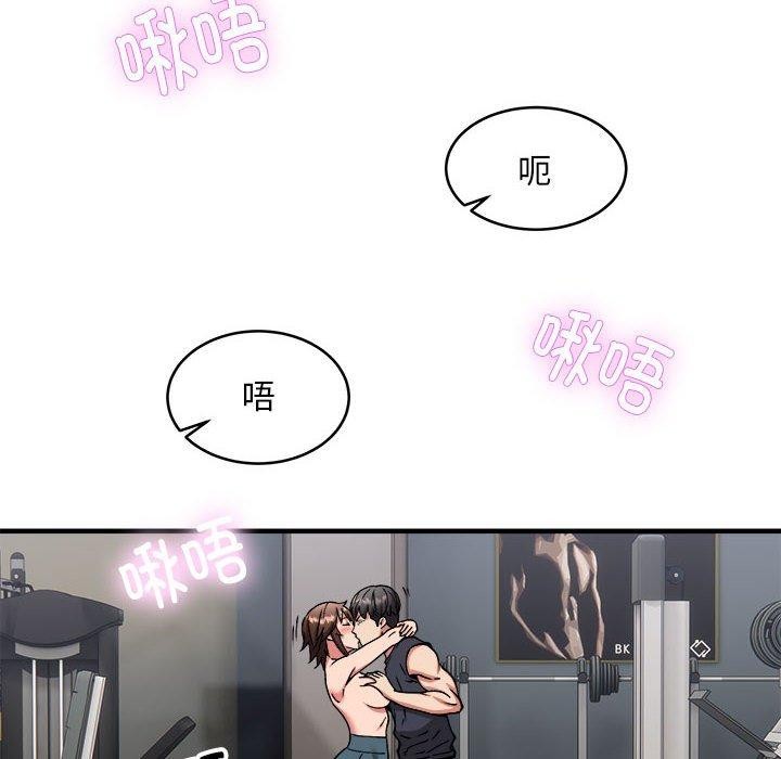 新都市外卖员第39話