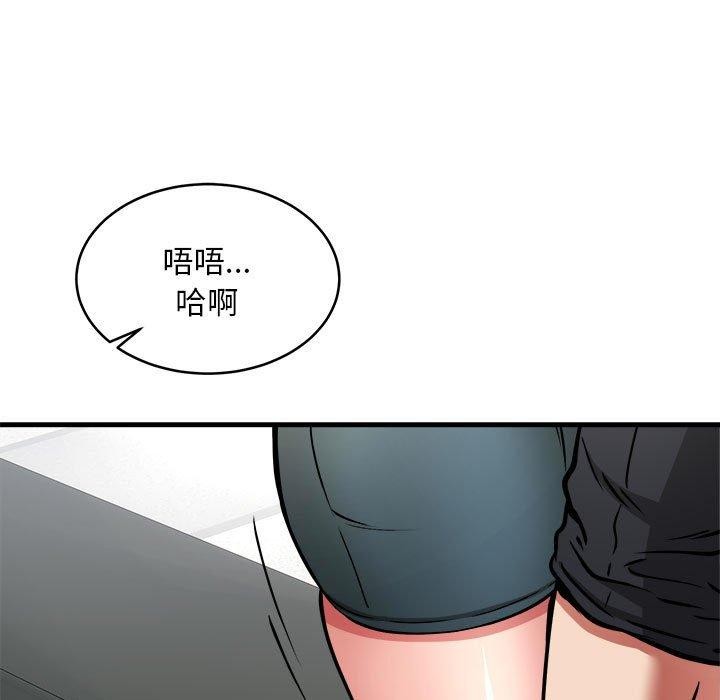 新都市外卖员第39話