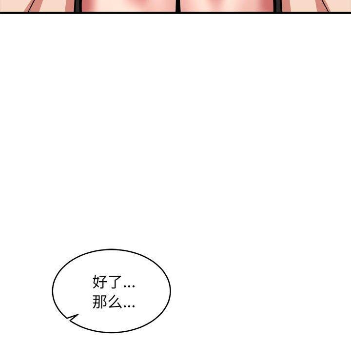 新都市外卖员第39話