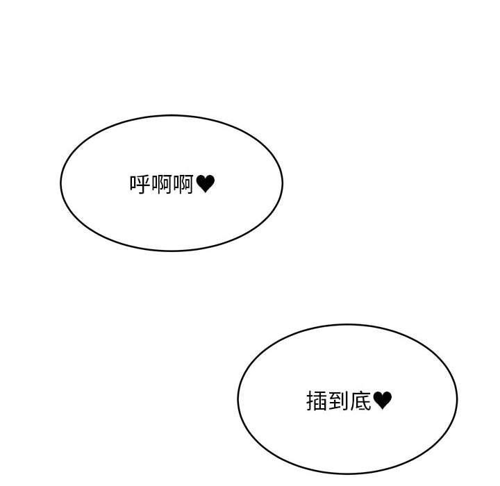 新都市外卖员第39話