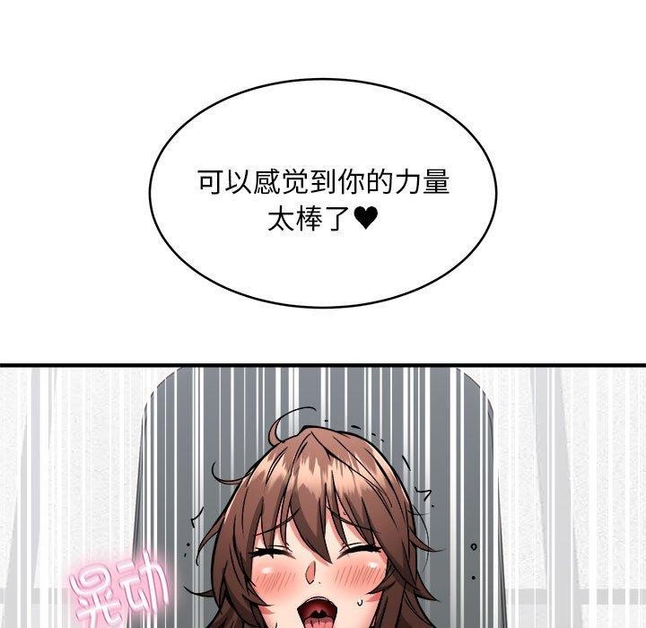 新都市外卖员第39話