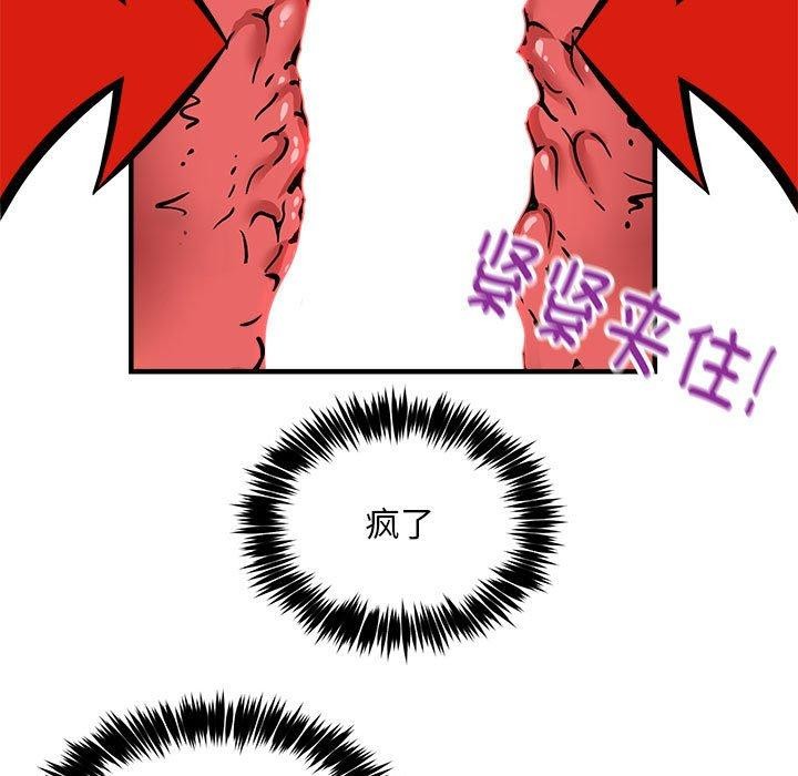 新都市外卖员第39話