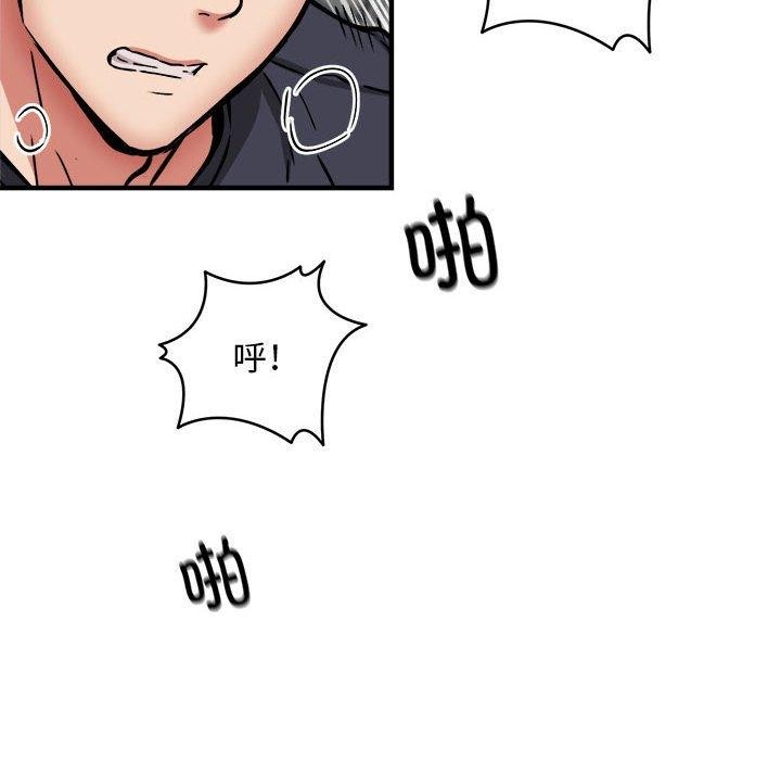 新都市外卖员第39話