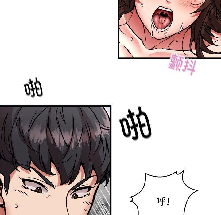 新都市外卖员第39話