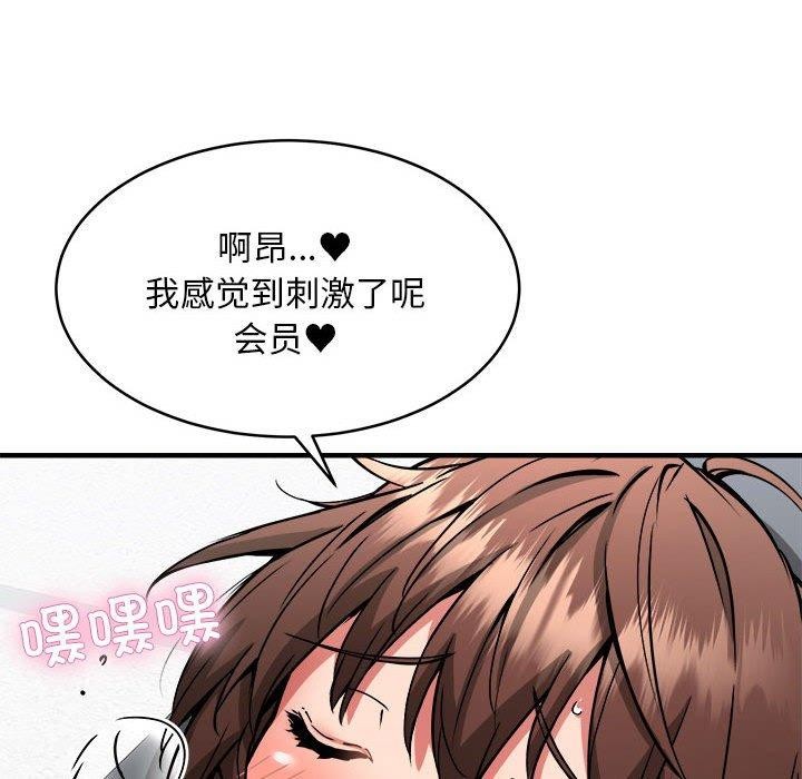 新都市外卖员第39話