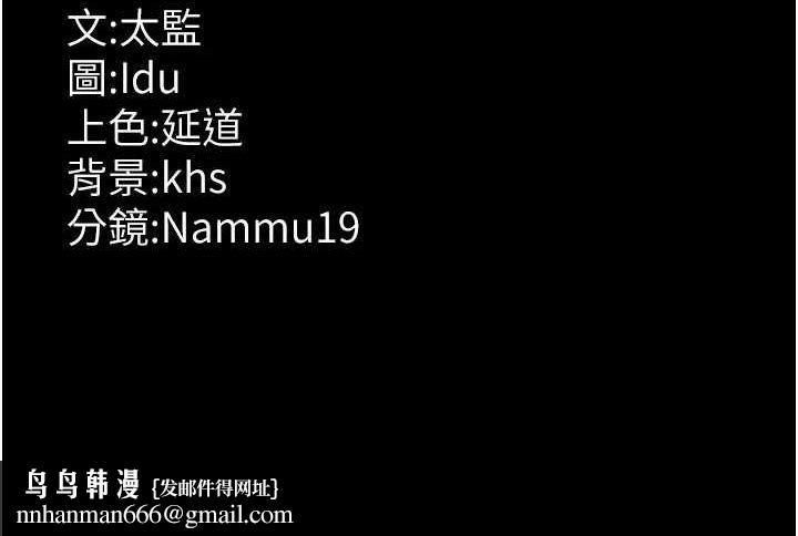 夜间诊疗室第98話-背叛深情的老公