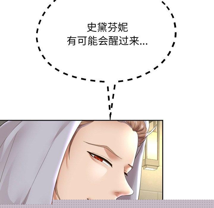 重生之长枪无敌第48話