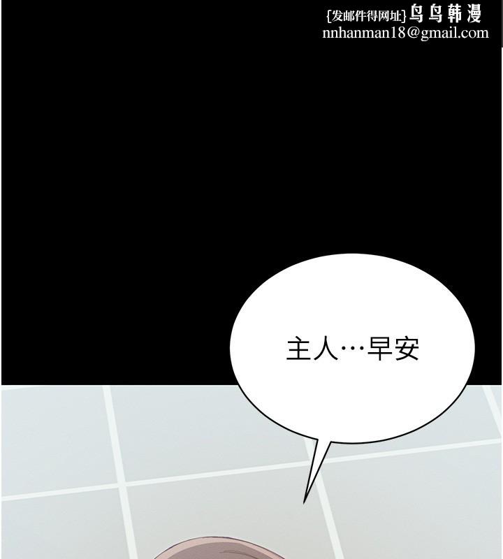 太妹攻略指南第15話-又來一個性奴?!