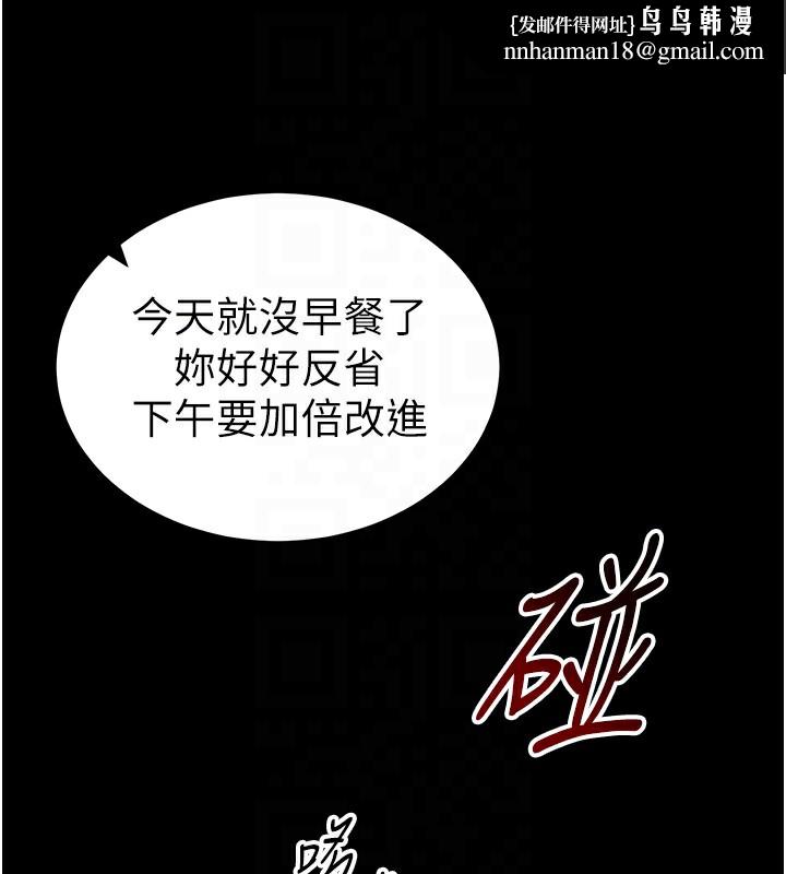 太妹攻略指南第15話-又來一個性奴?!