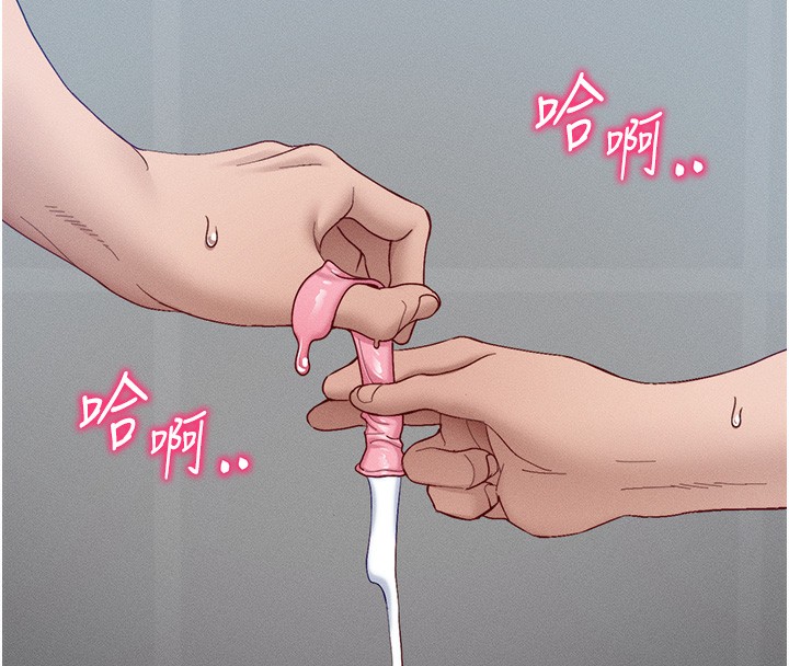 太妹攻略指南第15話-又來一個性奴?!