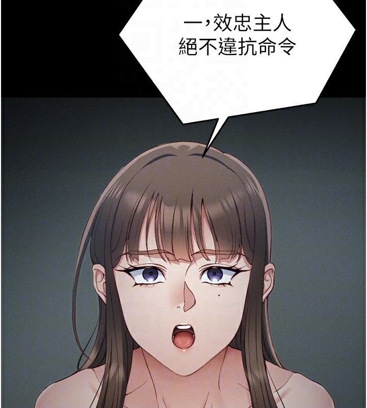 太妹攻略指南第15話-又來一個性奴?!