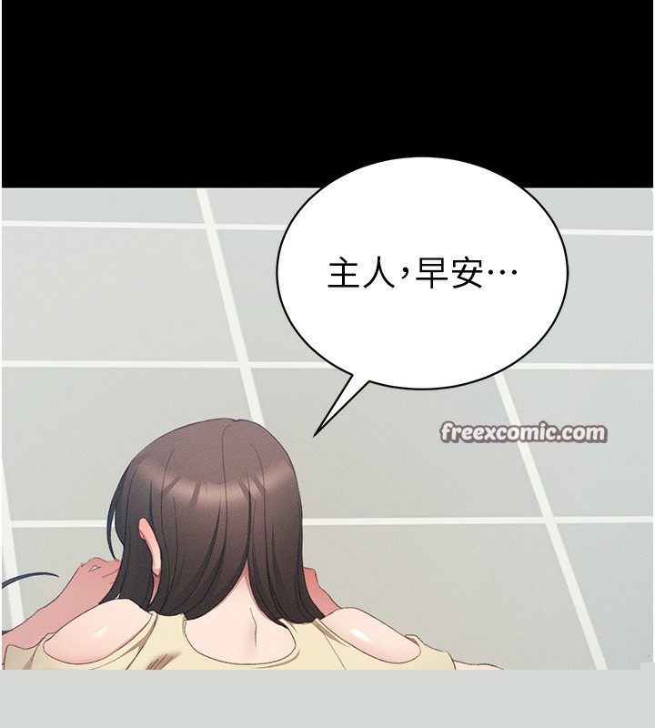 太妹攻略指南第15話-又來一個性奴?!