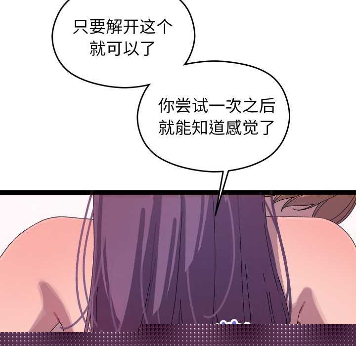 分身使我无限变强第7話