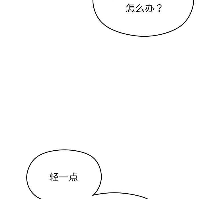 分身使我无限变强第7話