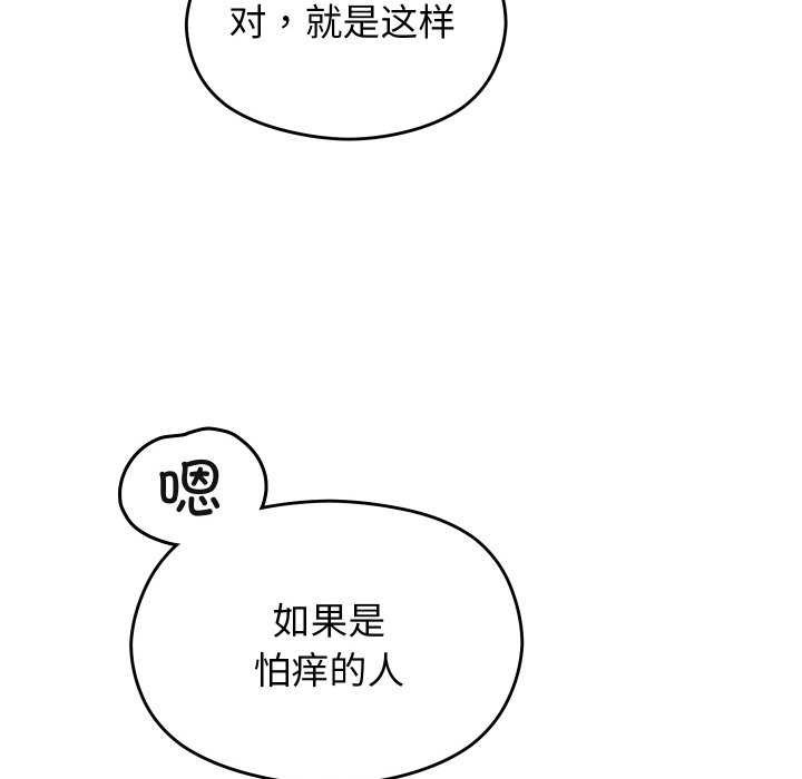 分身使我无限变强第7話