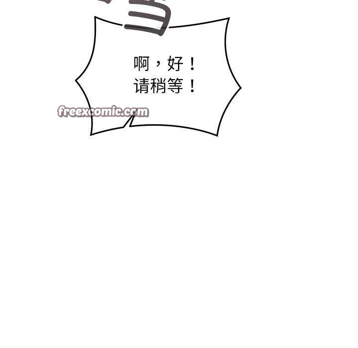 分身使我无限变强第7話