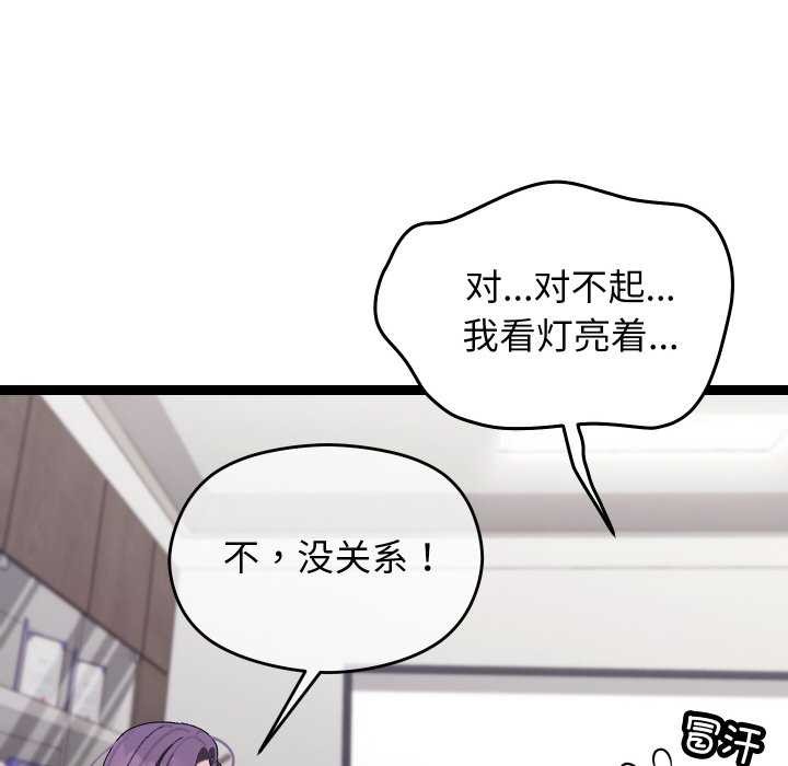 分身使我无限变强第7話