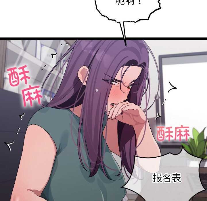 分身使我无限变强第7話