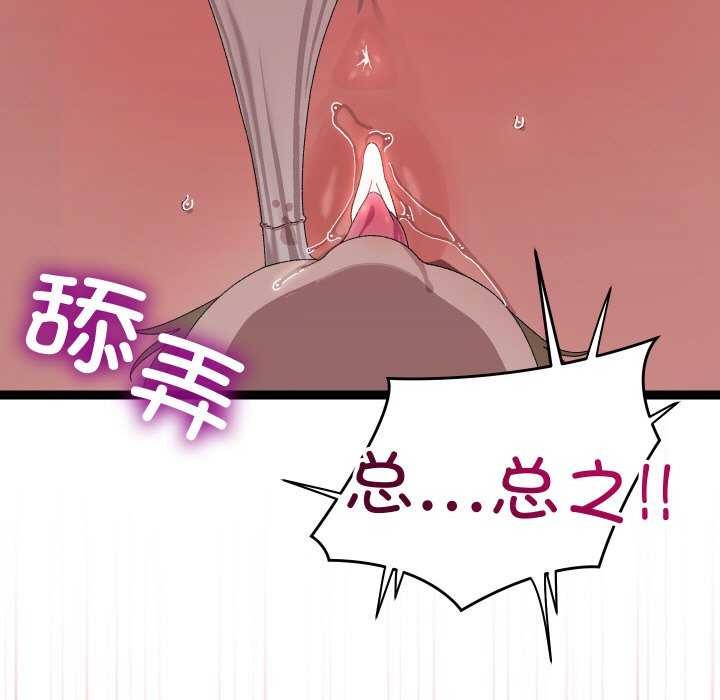 分身使我无限变强第7話