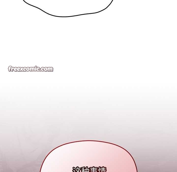 分身使我无限变强第7話