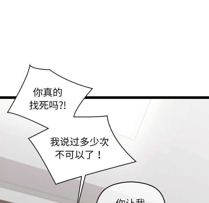 分身使我无限变强第7話