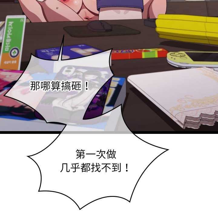 分身使我无限变强第7話