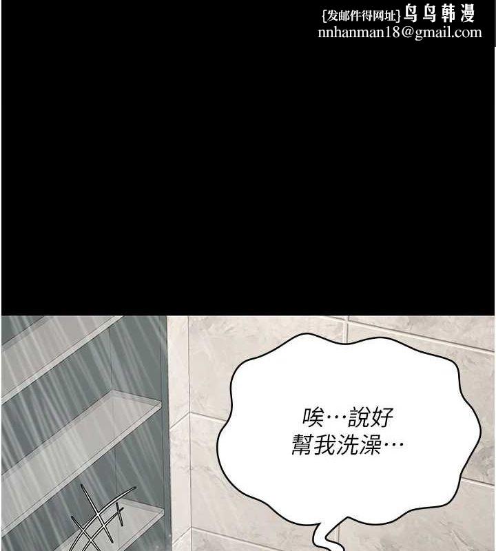 监狱女囚第101話-韻涵驚人的決定