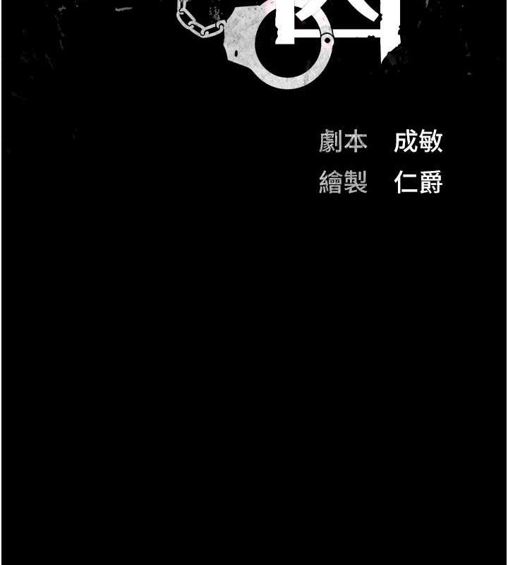 监狱女囚第101話-韻涵驚人的決定