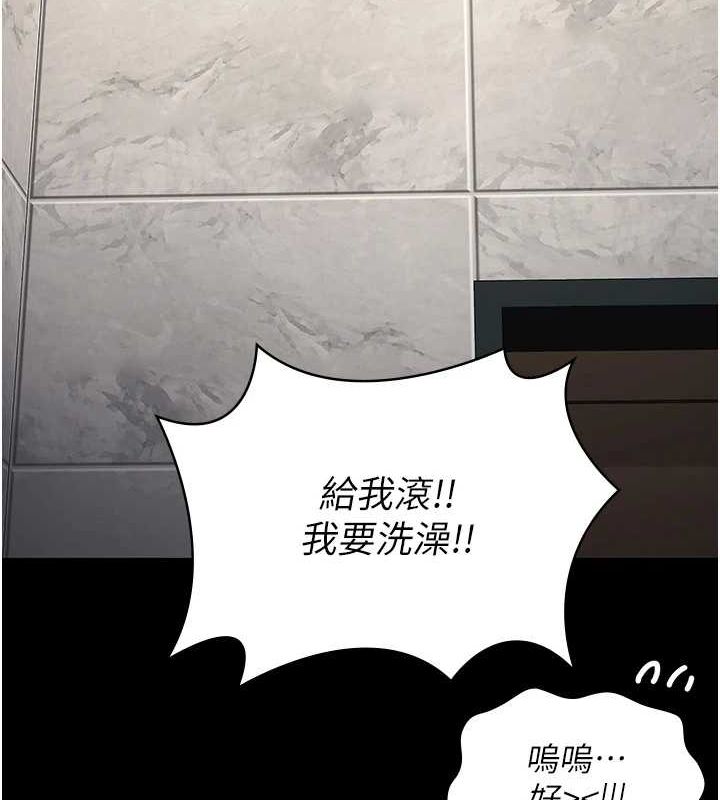 监狱女囚第101話-韻涵驚人的決定