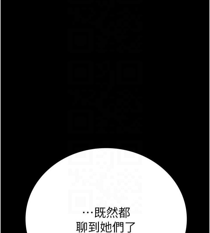 监狱女囚第101話-韻涵驚人的決定