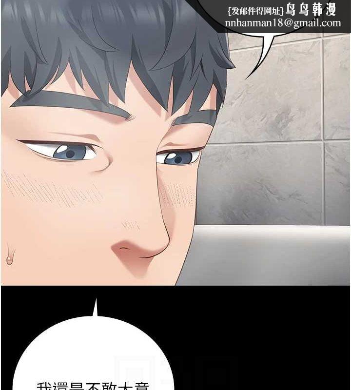 监狱女囚第101話-韻涵驚人的決定