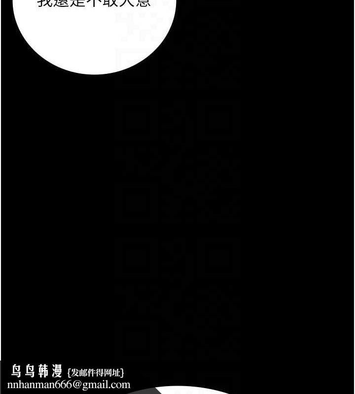 监狱女囚第101話-韻涵驚人的決定