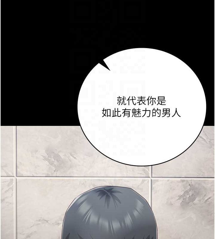 监狱女囚第101話-韻涵驚人的決定