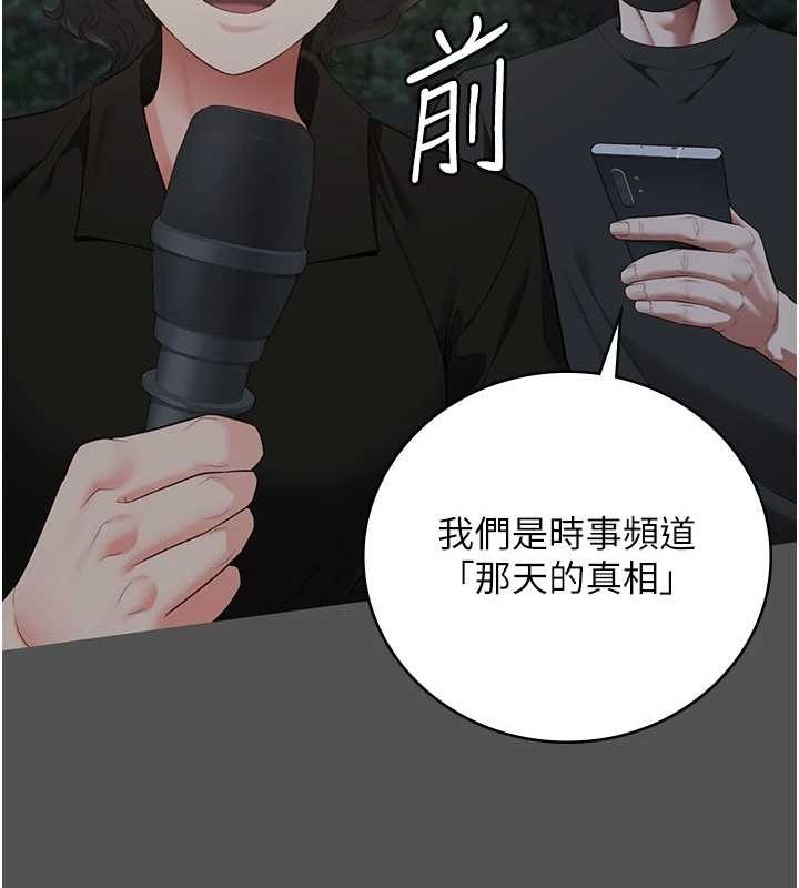 监狱女囚第101話-韻涵驚人的決定