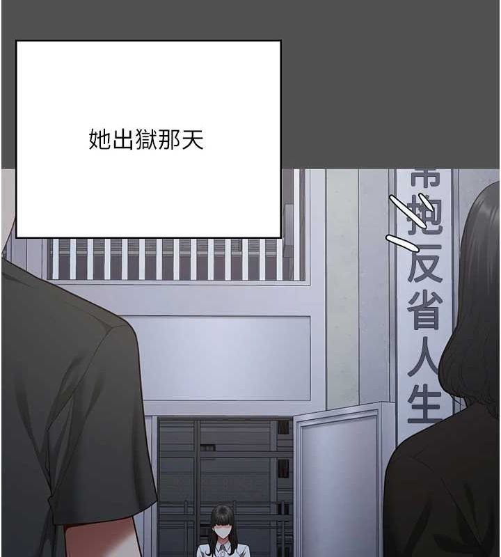 监狱女囚第101話-韻涵驚人的決定