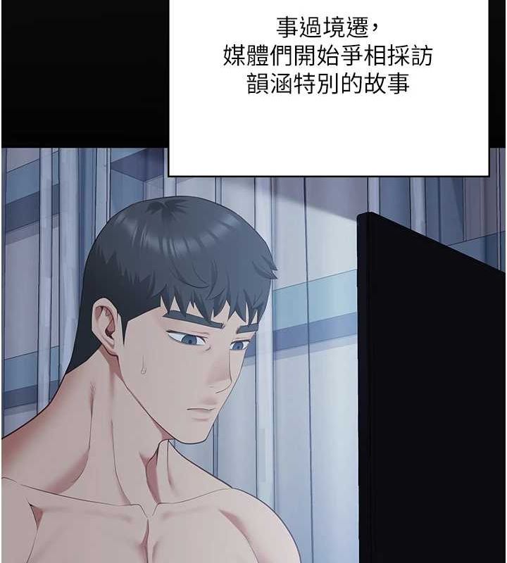 监狱女囚第101話-韻涵驚人的決定