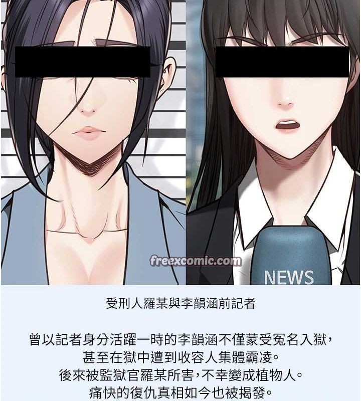 监狱女囚第101話-韻涵驚人的決定