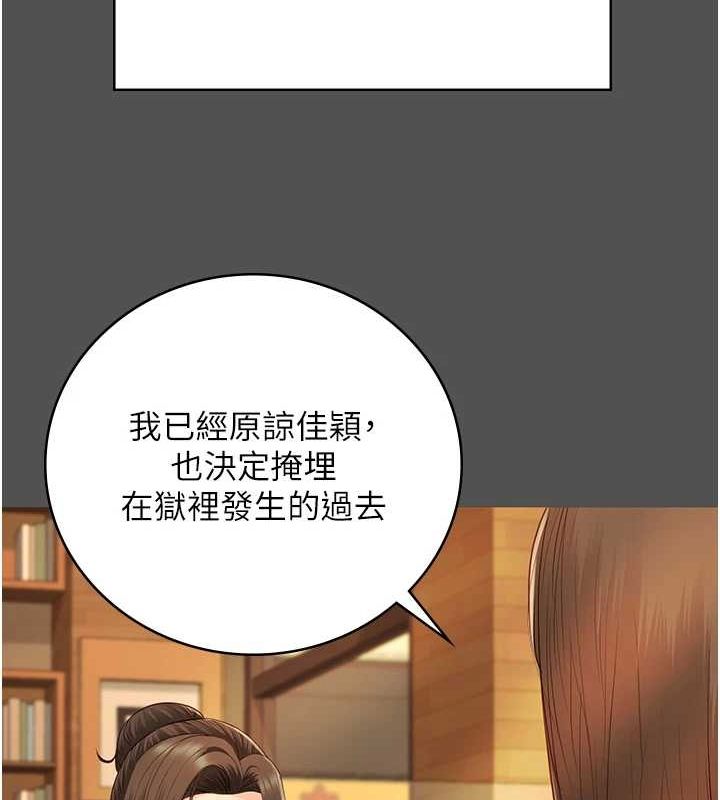 监狱女囚第101話-韻涵驚人的決定