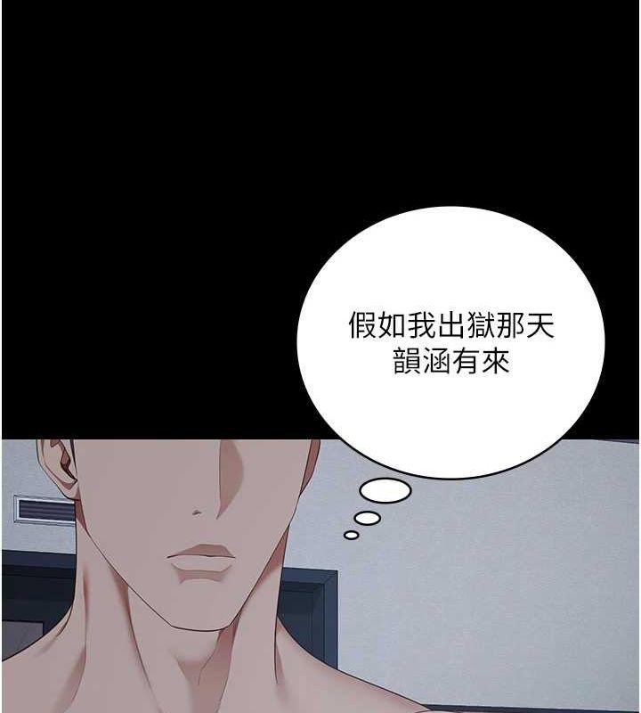 监狱女囚第101話-韻涵驚人的決定