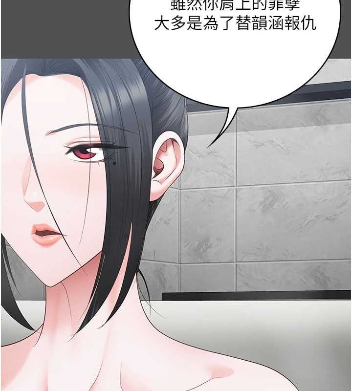 监狱女囚第101話-韻涵驚人的決定