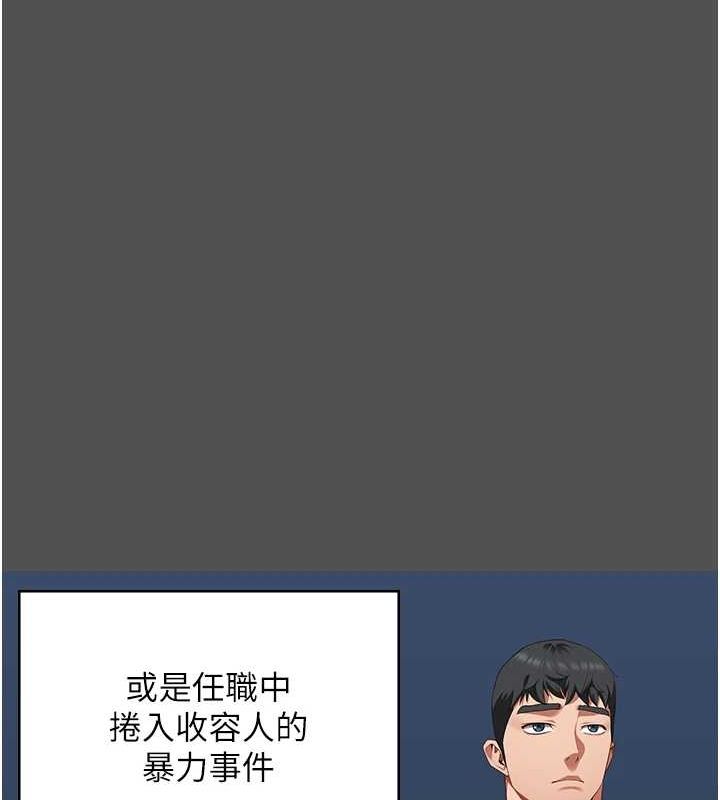 监狱女囚第101話-韻涵驚人的決定