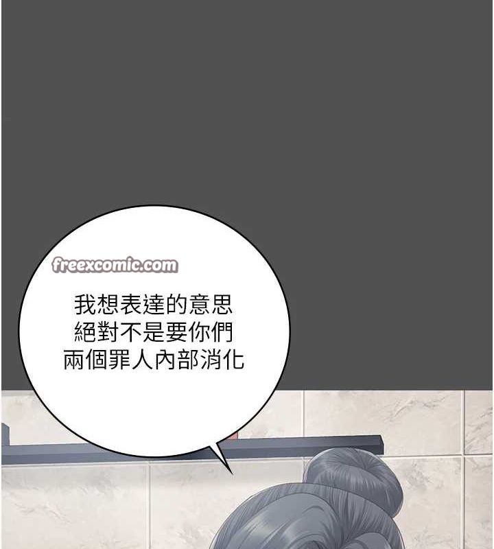 监狱女囚第101話-韻涵驚人的決定