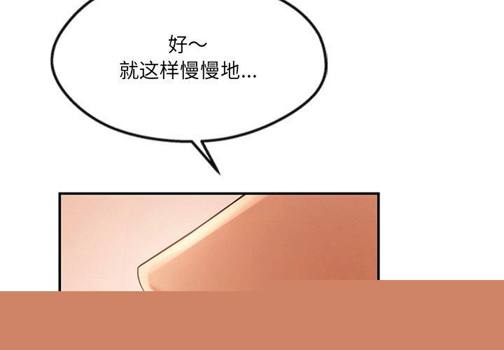 居委会的秘密第24話