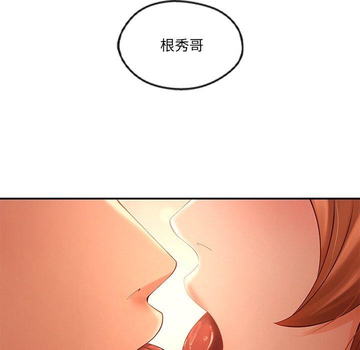 居委会的秘密第24話